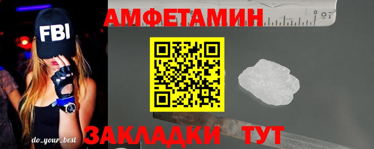 АМФЕТАМИН Розовый Кашира