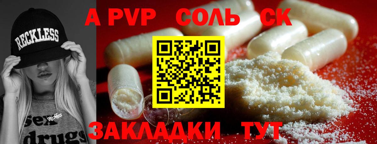 A-PVP СК Кашира