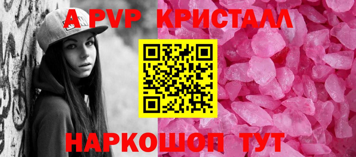 Кашира  A-PVP крисы CK  Alpha-PVP  Alpha-PVP кристаллы  Вход с VPN 