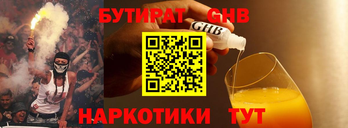 БУТИРАТ оксана Кашира