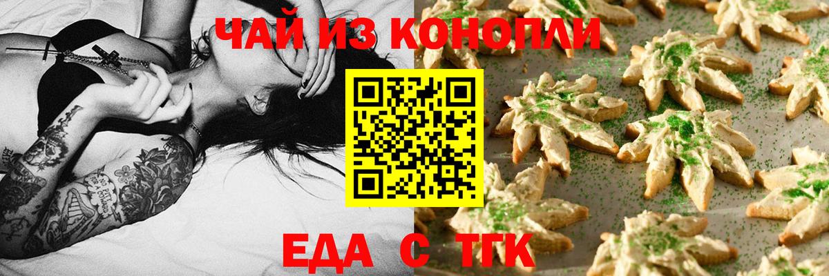 Кашира  Cannafood конопля  Вход с VPN 