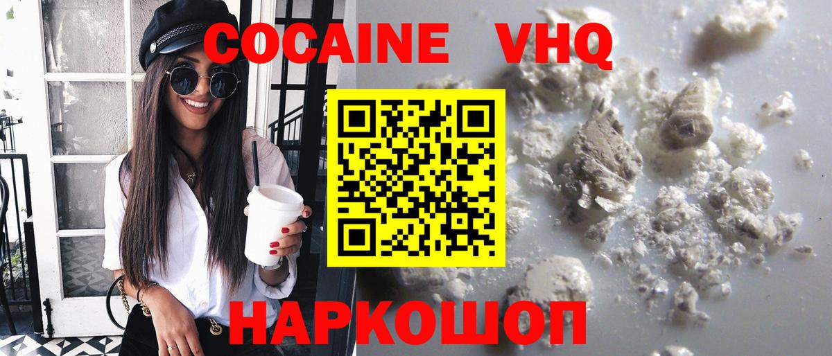 КОКАИН 97%  COCAIN 98%  где купить наркоту  Кашира  Вход с VPN 