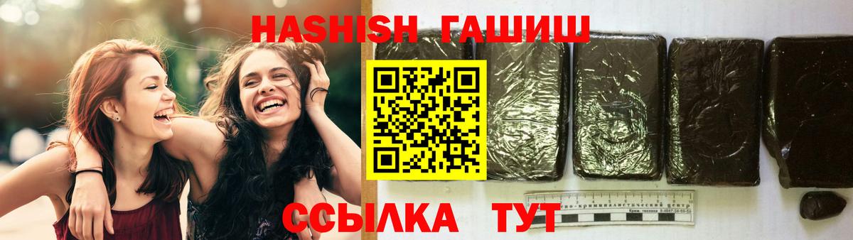 ГАШ  Вход с VPN  Кашира  ГАШ hashish  ГАШИШ VHQ 