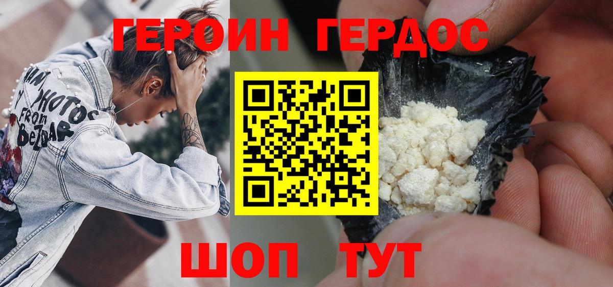 ГЕРОИН гречка  Вход с VPN  Кашира 