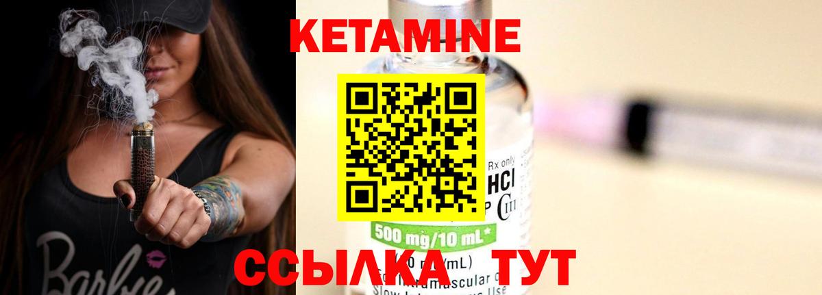 Кашира  КЕТАМИН VHQ  КЕТАМИН ketamine  Вход с VPN 