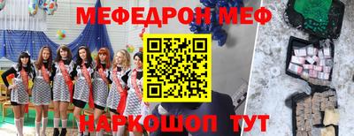 меф VHQ Комсомольск-на-Амуре
