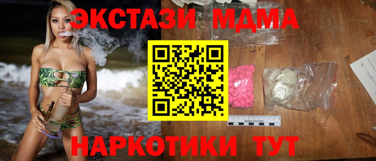 Кашира  МДМА crystal  Вход с VPN  MDMA  MDMA Molly 