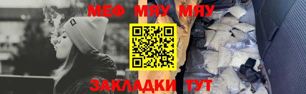 Меф мяу мяу  Кашира