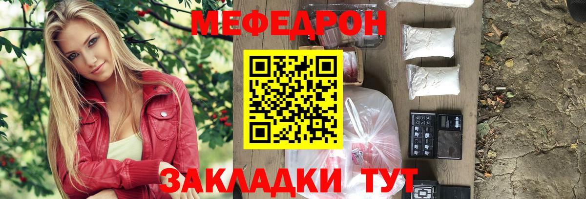 Мефедрон 4 MMC  наркота  Мефедрон  Вход с VPN  Кашира  Мефедрон VHQ 