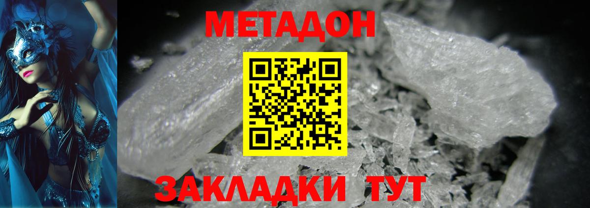 Метадон мёд  Вход с VPN  Кашира 