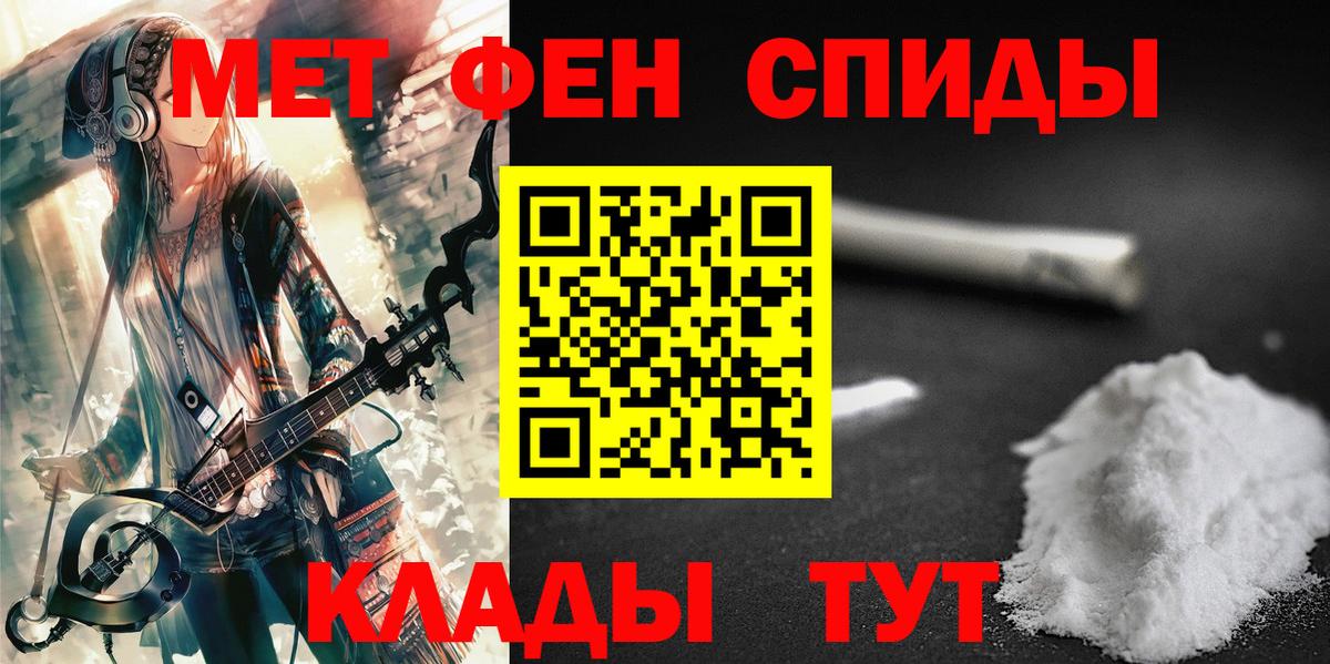 МЕТАМФЕТАМИН винт  Метамфетамин  Кашира  Вход с VPN 
