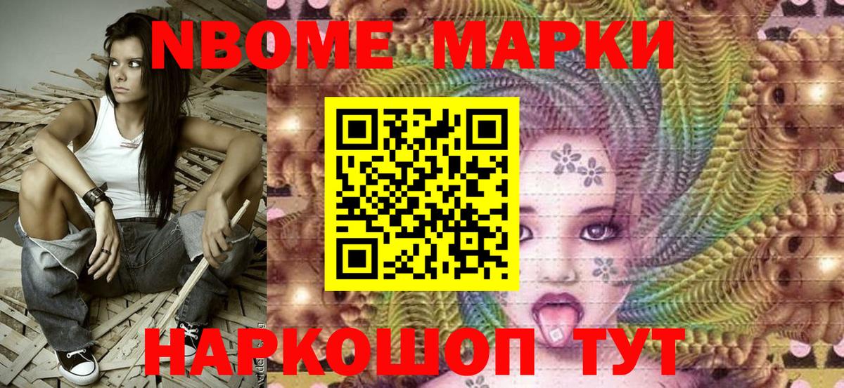 Наркотические марки 1,5мг  Вход с VPN  Марки NBOMe  Кашира 