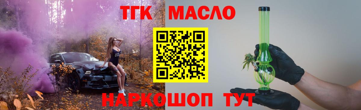 ТГК концентрат  Дистиллят ТГК вейп  Кашира  Вход с VPN 